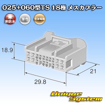 Photo4: [Sumitomo Wiring Systems] 025 + 060-type TS hybrid non-waterproof 18-pole female-coupler