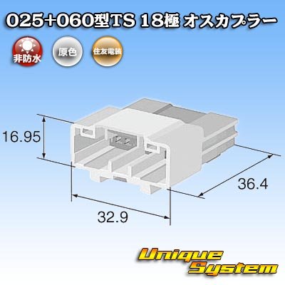 Photo4: [Sumitomo Wiring Systems] 025 + 060-type TS hybrid non-waterproof 18-pole male-coupler