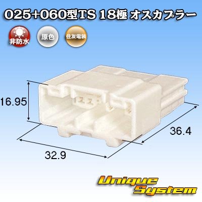 Photo1: [Sumitomo Wiring Systems] 025 + 060-type TS hybrid non-waterproof 18-pole male-coupler