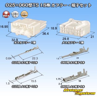 Photo1: [Sumitomo Wiring Systems] 025 + 060-type TS hybrid non-waterproof 18-pole coupler & terminal set