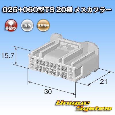 Photo3: [Sumitomo Wiring Systems] 025 + 060-type TS hybrid non-waterproof 20-pole female-coupler