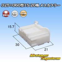 [Sumitomo Wiring Systems] 025 + 060-type TS hybrid non-waterproof 20-pole female-coupler