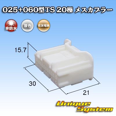 Photo1: [Sumitomo Wiring Systems] 025 + 060-type TS hybrid non-waterproof 20-pole female-coupler