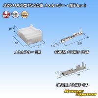 [Sumitomo Wiring Systems] 025 + 060-type TS hybrid non-waterproof 20-pole female-coupler & terminal set
