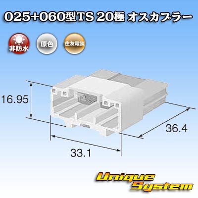 Photo3: [Sumitomo Wiring Systems] 025 + 060-type TS hybrid non-waterproof 20-pole male-coupler