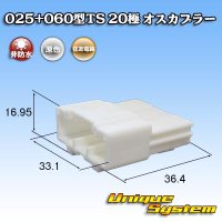 [Sumitomo Wiring Systems] 025 + 060-type TS hybrid non-waterproof 20-pole male-coupler