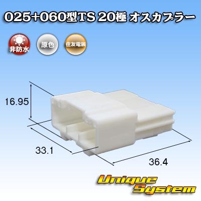Photo1: [Sumitomo Wiring Systems] 025 + 060-type TS hybrid non-waterproof 20-pole male-coupler