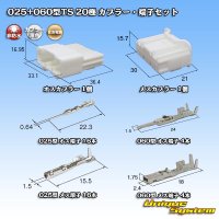 [Sumitomo Wiring Systems] 025 + 060-type TS hybrid non-waterproof 20-pole coupler & terminal set