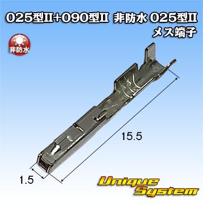 Photo1: [Yazaki Corporation] 025-type II + 090-type II series hybridcoupler non-waterproof 025-type II female-terminal