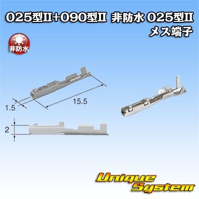 Photo3: [Yazaki Corporation] 025-type II + 090-type II series hybridcoupler non-waterproof 025-type II female-terminal