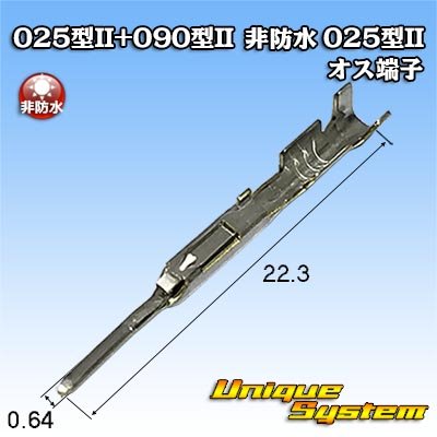 Photo1: [Yazaki Corporation] 025-type II + 090-type II series hybridcoupler non-waterproof 025-type II male-terminal
