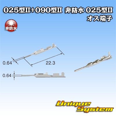 Photo3: [Yazaki Corporation] 025-type II + 090-type II series hybridcoupler non-waterproof 025-type II male-terminal