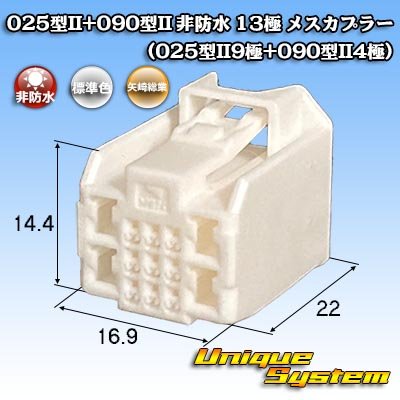 Photo1: [Yazaki Corporation] 025-type II + 090-type II hybrid non-waterproof 13-pole female-coupler (025-type II9-pole + 090-type II4-pole)