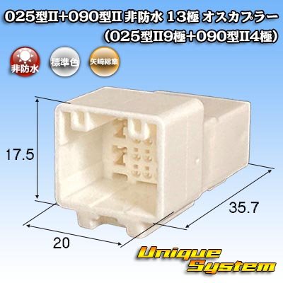 Photo1: [Yazaki Corporation] 025-type II + 090-type II hybrid non-waterproof 13-pole male-coupler (025-type II9-pole + 090-type II4-pole)