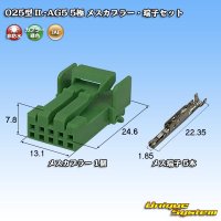 [JAE Japan Aviation Electronics] 025-type IL-AG5 non-waterproof 5-pole female-coupler & terminal set