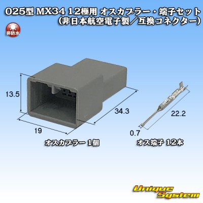 Photo1: [JAE Japan Aviation Electronics] 025-type MX34 non-waterproof 12-pole male-coupler & terminal set (not made by JAE / compatible connector)