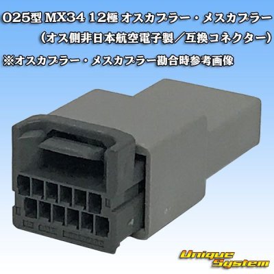 Photo4: [JAE Japan Aviation Electronics] 025-type MX34 non-waterproof 12-pole male-coupler (not made by JAE / compatible connector)