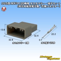 [JAE Japan Aviation Electronics] 025-type MX34 non-waterproof 20-pole male-coupler & terminal set (not made by JAE / compatible connector)