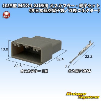 Photo1: [JAE Japan Aviation Electronics] 025-type MX34 non-waterproof 20-pole male-coupler & terminal set (not made by JAE / compatible connector)