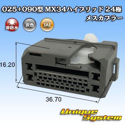 Photo1: [JAE Japan Aviation Electronics] 025 + 090-type MX34 hybrid non-waterproof 24-pole female-coupler