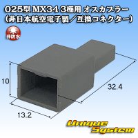[JAE Japan Aviation Electronics] 025-type MX34 non-waterproof 3-pole male-coupler (not made by JAE / compatible connector)