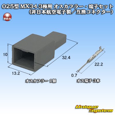 Photo1: [JAE Japan Aviation Electronics] 025-type MX34 non-waterproof 3-pole male-coupler & terminal set (not made by JAE / compatible connector)