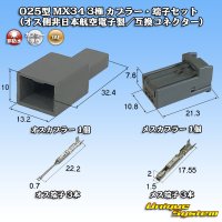 [JAE Japan Aviation Electronics] 025-type MX34 non-waterproof 3-pole coupler & terminal set (male-side not made by JAE / compatible connector)