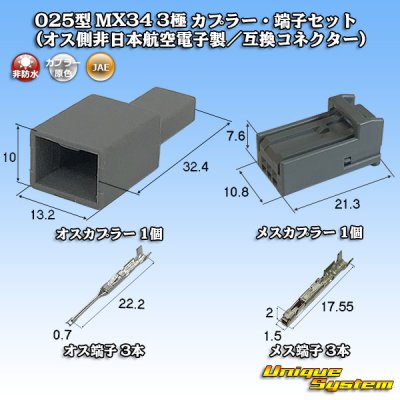 Photo1: [JAE Japan Aviation Electronics] 025-type MX34 non-waterproof 3-pole coupler & terminal set (male-side not made by JAE / compatible connector)