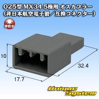 [JAE Japan Aviation Electronics] 025-type MX34 non-waterproof 5-pole male-coupler (not made by JAE / compatible connector)