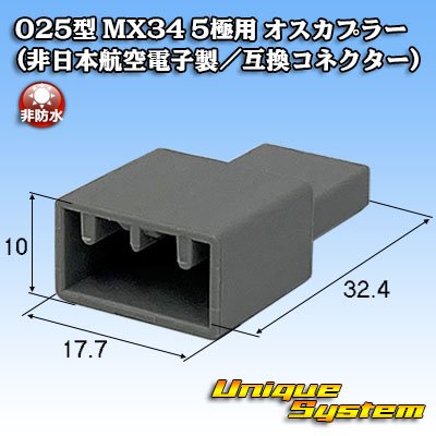 Photo1: [JAE Japan Aviation Electronics] 025-type MX34 non-waterproof 5-pole male-coupler (not made by JAE / compatible connector)