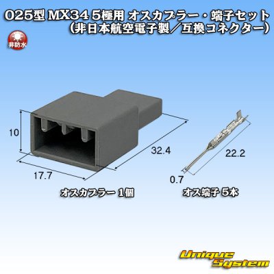 Photo1: [JAE Japan Aviation Electronics] 025-type MX34 non-waterproof 5-pole male-coupler & terminal set (not made by JAE / compatible connector)