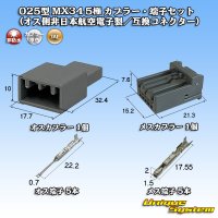 [JAE Japan Aviation Electronics] 025-type MX34 non-waterproof 5-pole coupler & terminal set (male-side not made by JAE / compatible connector)