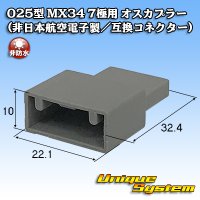 [JAE Japan Aviation Electronics] 025-type MX34 non-waterproof 7-pole male-coupler (not made by JAE / compatible connector)