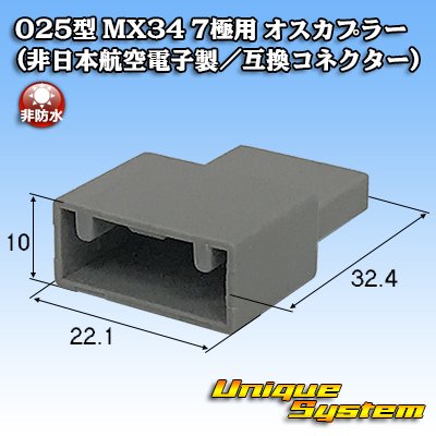 Photo1: [JAE Japan Aviation Electronics] 025-type MX34 non-waterproof 7-pole male-coupler (not made by JAE / compatible connector)