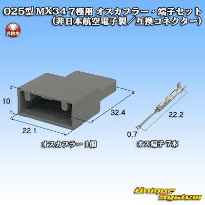 Photo1: [JAE Japan Aviation Electronics] 025-type MX34 non-waterproof 7-pole male-coupler & terminal set (not made by JAE / compatible connector)
