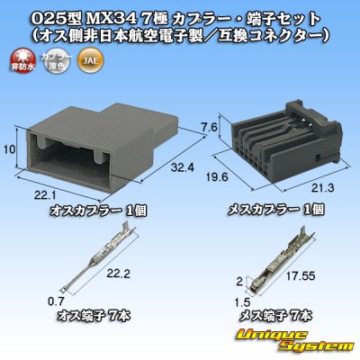 Photo1: [JAE Japan Aviation Electronics] 025-type MX34 non-waterproof 7-pole coupler & terminal set (male-side not made by JAE / compatible connector)