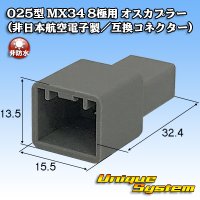 [JAE Japan Aviation Electronics] 025-type MX34 non-waterproof 8-pole male-coupler type-1 (not made by JAE / compatible connector)