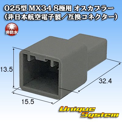 Photo1: [JAE Japan Aviation Electronics] 025-type MX34 non-waterproof 8-pole male-coupler type-1 (not made by JAE / compatible connector)