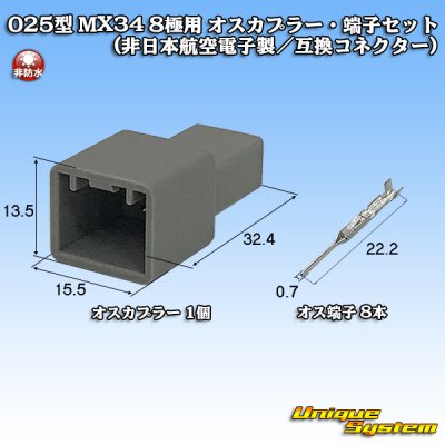 Photo1: [JAE Japan Aviation Electronics] 025-type MX34 non-waterproof 8-pole male-coupler & terminal set type-1 (not made by JAE / compatible connector)