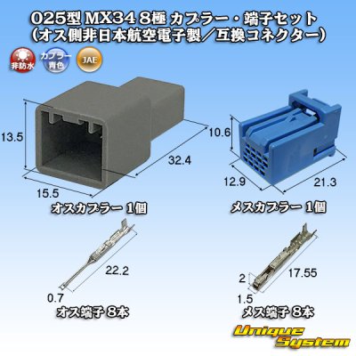 Photo1: [JAE Japan Aviation Electronics] 025-type MX34 non-waterproof 8-pole coupler & terminal set type-1 (male-side not made by JAE / compatible connector)
