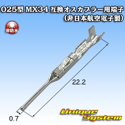 Photo1: [JAE Japan Aviation Electronics] 025-type MX34 non-waterproof compatible male-coupler terminal (not made by JAE)