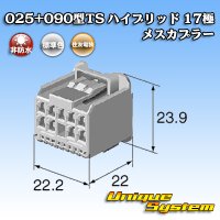 [Sumitomo Wiring Systems] 025 + 090-type TS hybrid non-waterproof 17-pole female-coupler