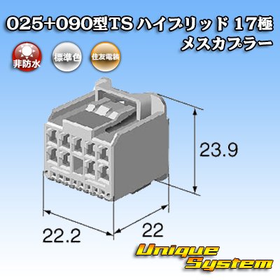 Photo1: [Sumitomo Wiring Systems] 025 + 090-type TS hybrid non-waterproof 17-pole female-coupler