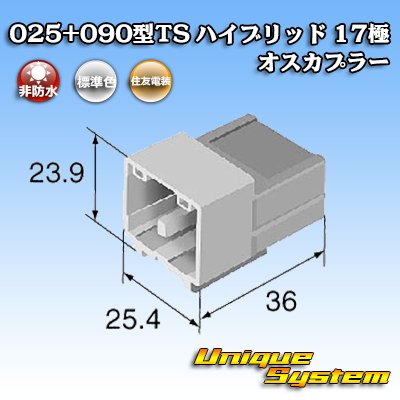 Photo1: [Sumitomo Wiring Systems] 025 + 090-type TS hybrid non-waterproof 17-pole male-coupler