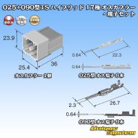 [Sumitomo Wiring Systems] 025 + 090-type TS hybrid non-waterproof 17-pole male-coupler & terminal set