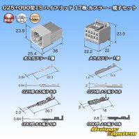 [Sumitomo Wiring Systems] 025 + 090-type TS hybrid non-waterproof 17-pole coupler & terminal set