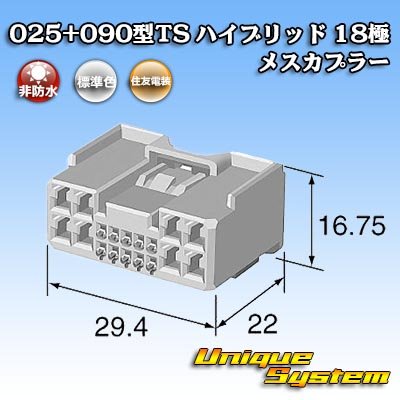 Photo4: [Sumitomo Wiring Systems] 025 + 090-type TS hybrid non-waterproof 18-pole female-coupler