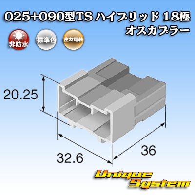 Photo4: [Sumitomo Wiring Systems] 025 + 090-type TS hybrid non-waterproof 18-pole male-coupler