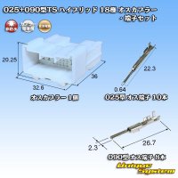 [Sumitomo Wiring Systems] 025 + 090-type TS hybrid non-waterproof 18-pole male-coupler & terminal set