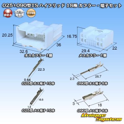 Photo1: [Sumitomo Wiring Systems] 025 + 090-type TS hybrid non-waterproof 18-pole coupler & terminal set